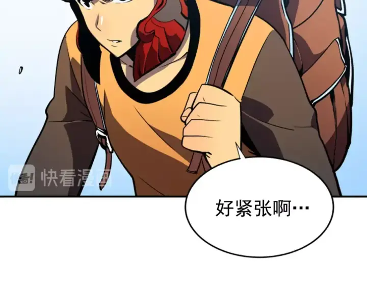 《我独自升级》第35话 待遇优厚的组团图122