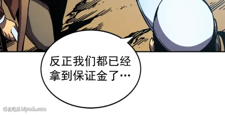 《我独自升级》第35话 待遇优厚的组团图128