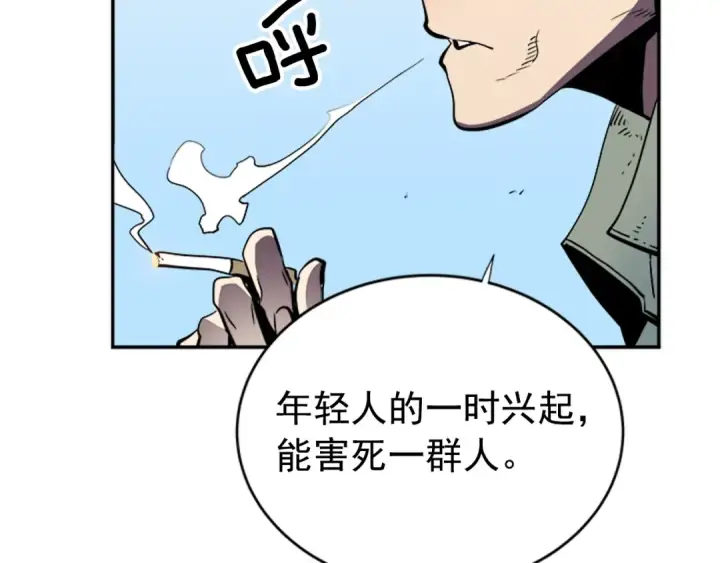 《我独自升级》第35话 待遇优厚的组团图133