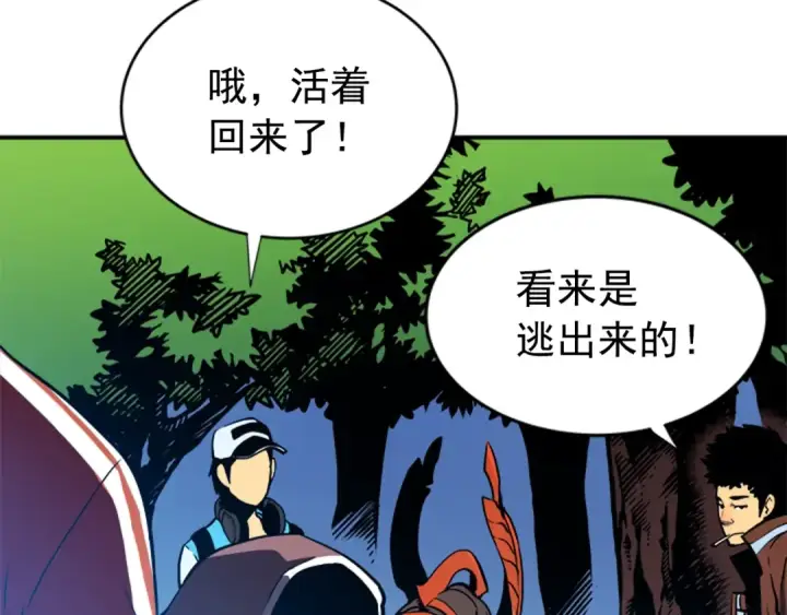 《我独自升级》第35话 待遇优厚的组团图138