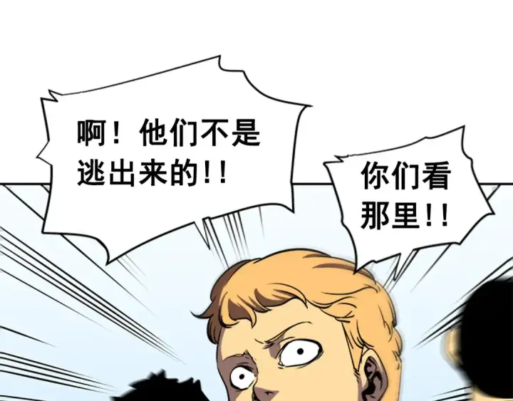 《我独自升级》第35话 待遇优厚的组团图140