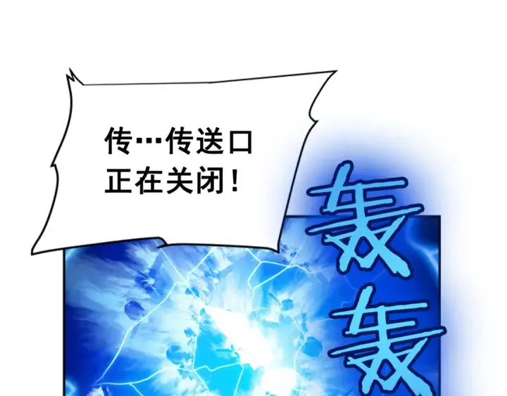 《我独自升级》第35话 待遇优厚的组团图143