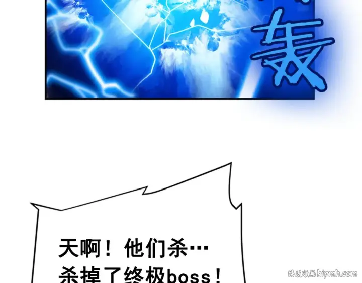 《我独自升级》第35话 待遇优厚的组团图144