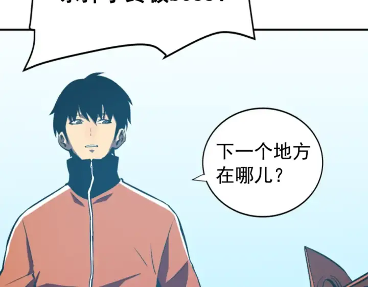 《我独自升级》第35话 待遇优厚的组团图145