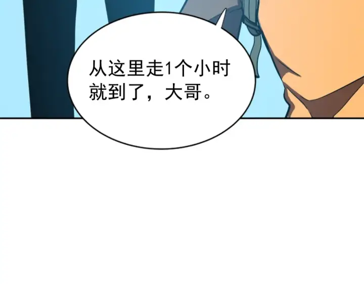 《我独自升级》第35话 待遇优厚的组团图147
