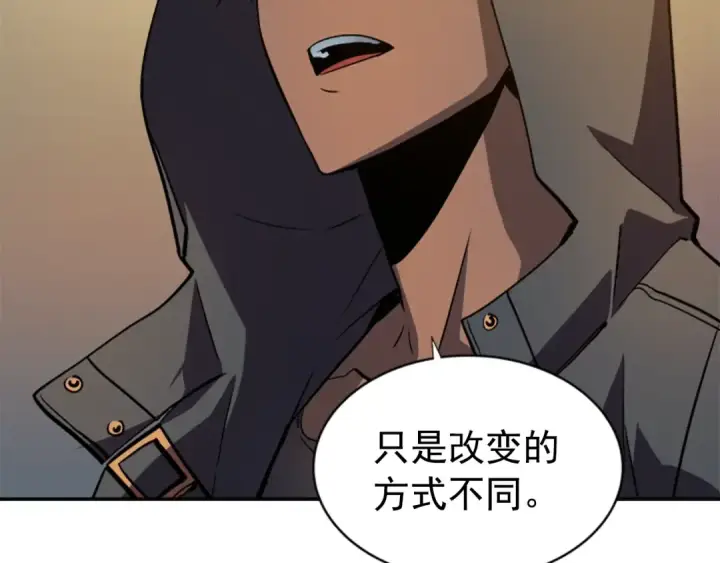 《我独自升级》第35话 待遇优厚的组团图15