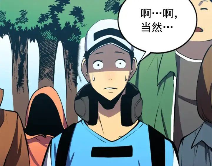 《我独自升级》第35话 待遇优厚的组团图151