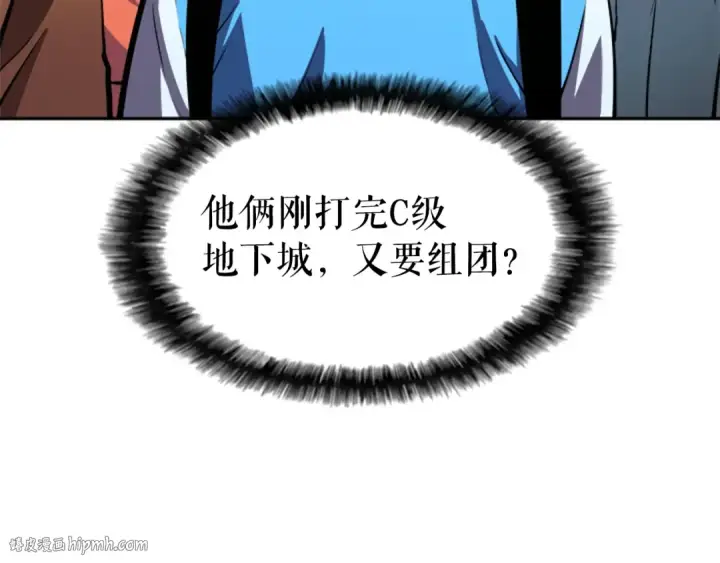 《我独自升级》第35话 待遇优厚的组团图152