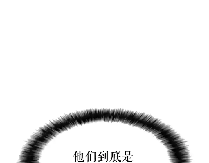 《我独自升级》第35话 待遇优厚的组团图153