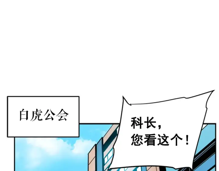 《我独自升级》第35话 待遇优厚的组团图157