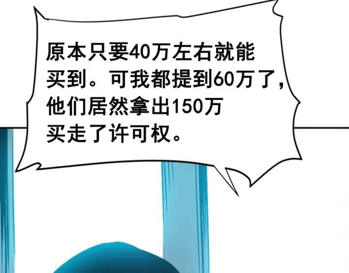 《我独自升级》第35话 待遇优厚的组团图162