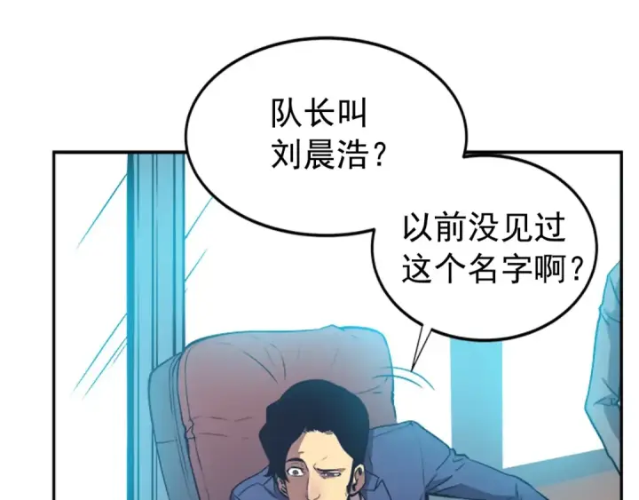 《我独自升级》第35话 待遇优厚的组团图165