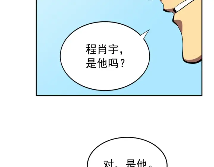 《我独自升级》第35话 待遇优厚的组团图169