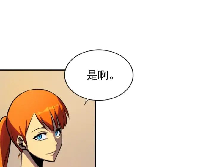 《我独自升级》第35话 待遇优厚的组团图17