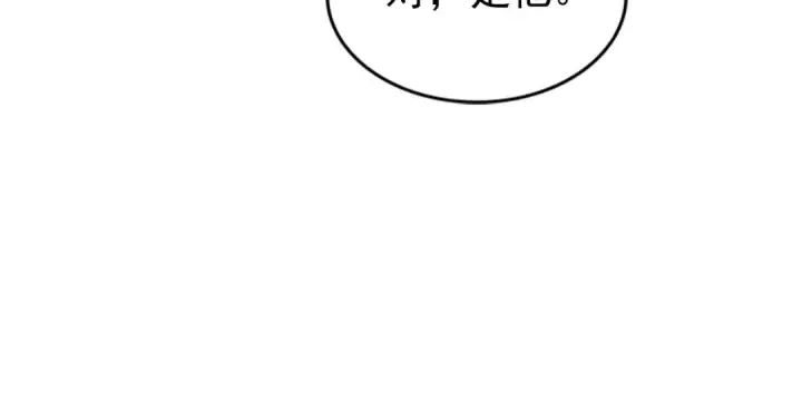 《我独自升级》第35话 待遇优厚的组团图170
