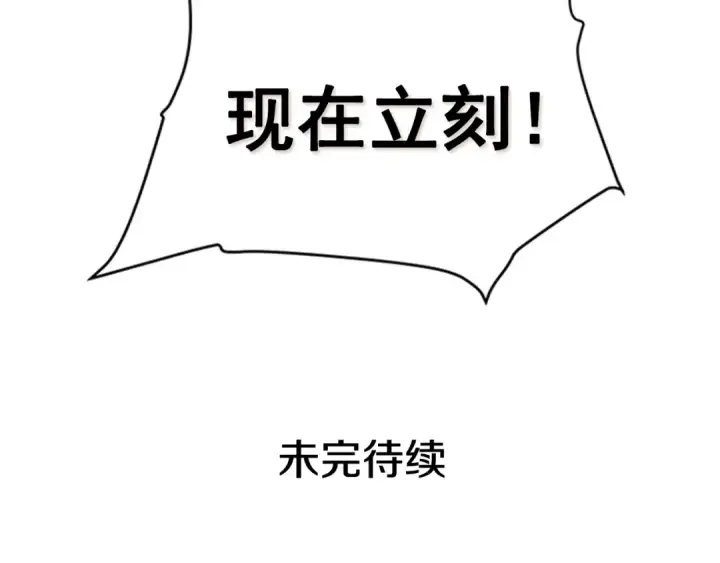 《我独自升级》第35话 待遇优厚的组团图178