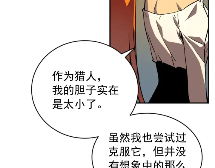 《我独自升级》第35话 待遇优厚的组团图19