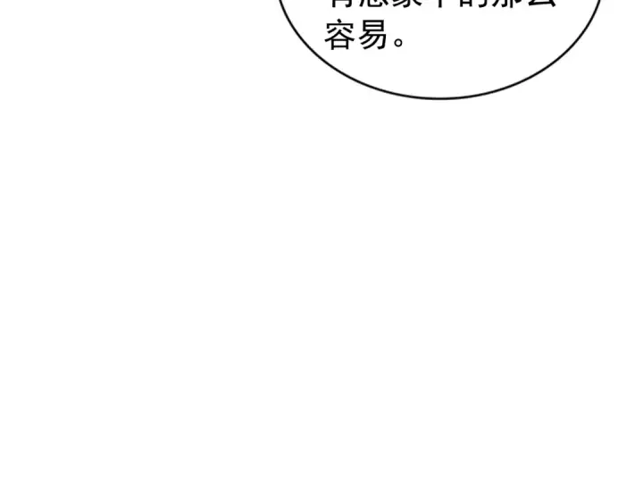 《我独自升级》第35话 待遇优厚的组团图20