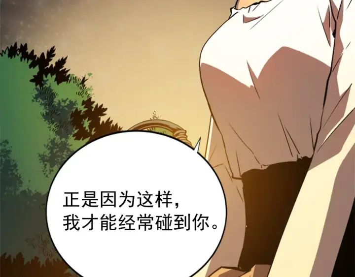 《我独自升级》第35话 待遇优厚的组团图23