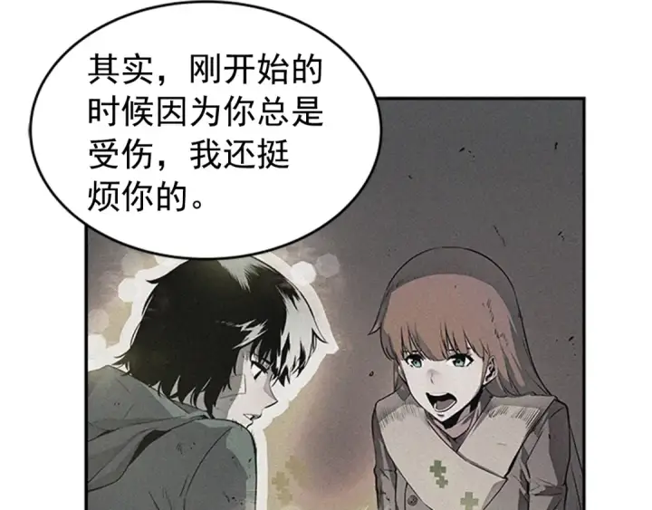 《我独自升级》第35话 待遇优厚的组团图26