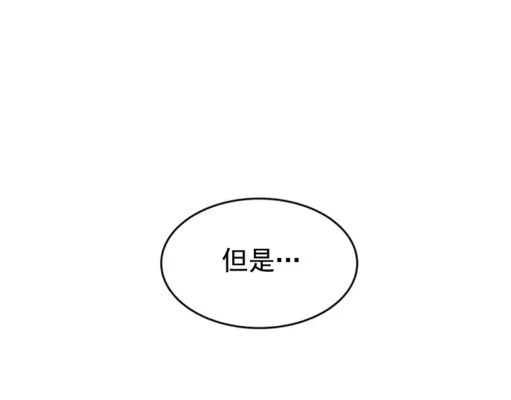 《我独自升级》第35话 待遇优厚的组团图28