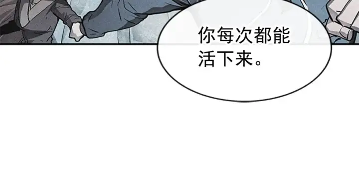 《我独自升级》第35话 待遇优厚的组团图30