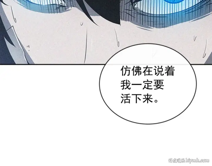 《我独自升级》第35话 待遇优厚的组团图32