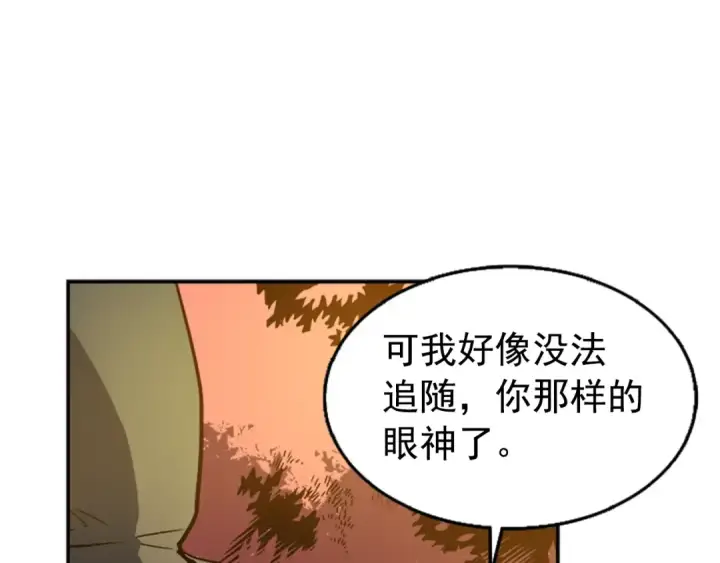《我独自升级》第35话 待遇优厚的组团图33