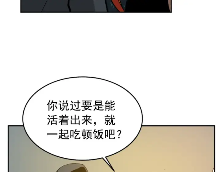 《我独自升级》第35话 待遇优厚的组团图35