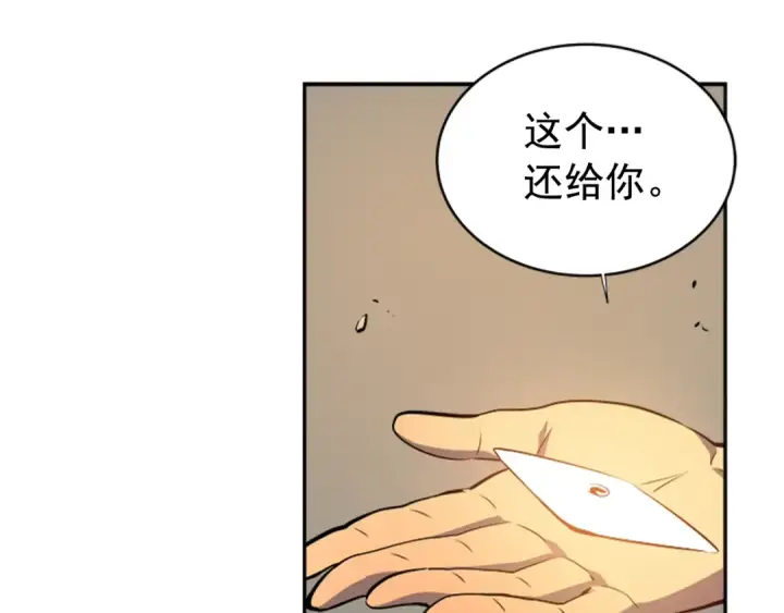 《我独自升级》第35话 待遇优厚的组团图37