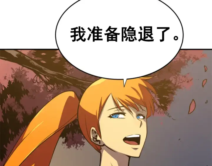 《我独自升级》第35话 待遇优厚的组团图41