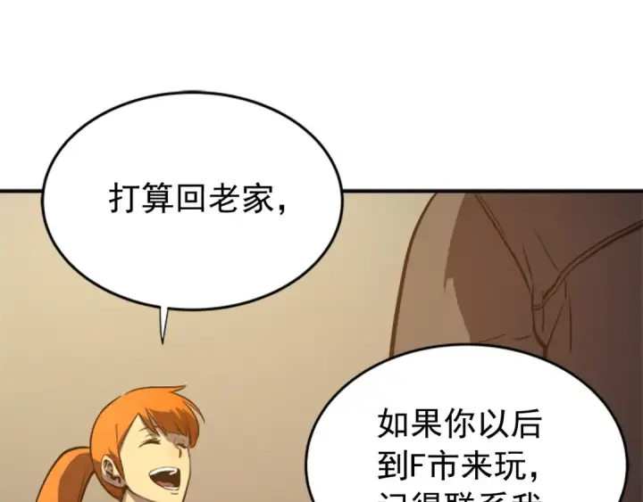 《我独自升级》第35话 待遇优厚的组团图45
