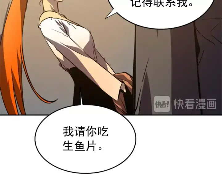 《我独自升级》第35话 待遇优厚的组团图46