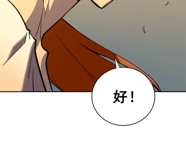 《我独自升级》第35话 待遇优厚的组团图52