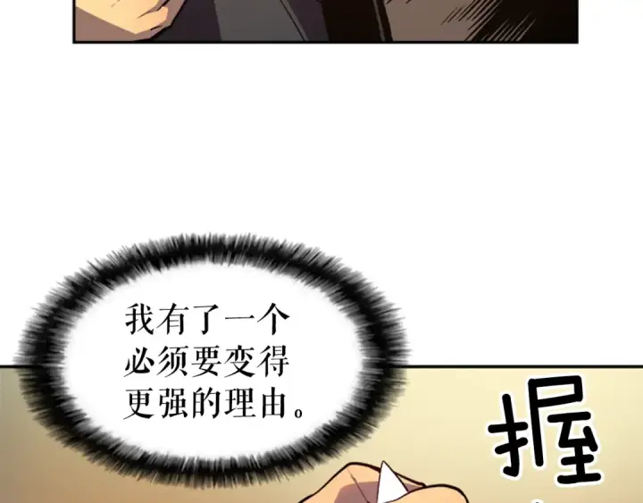 《我独自升级》第35话 待遇优厚的组团图57