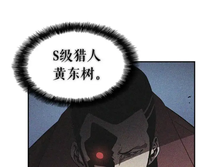 《我独自升级》第35话 待遇优厚的组团图59