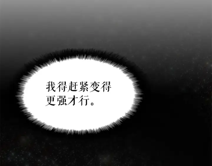 《我独自升级》第35话 待遇优厚的组团图61
