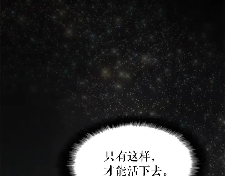 《我独自升级》第35话 待遇优厚的组团图62