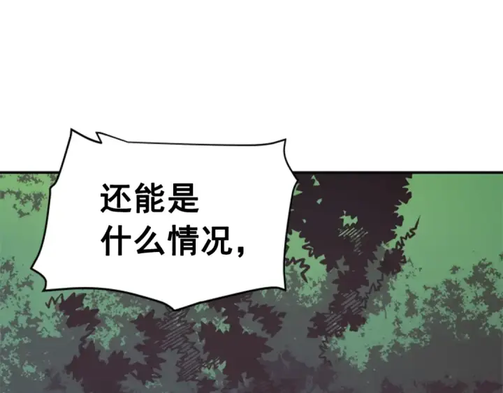《我独自升级》第35话 待遇优厚的组团图73