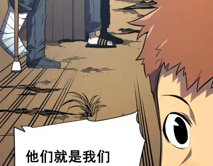 《我独自升级》第35话 待遇优厚的组团图76