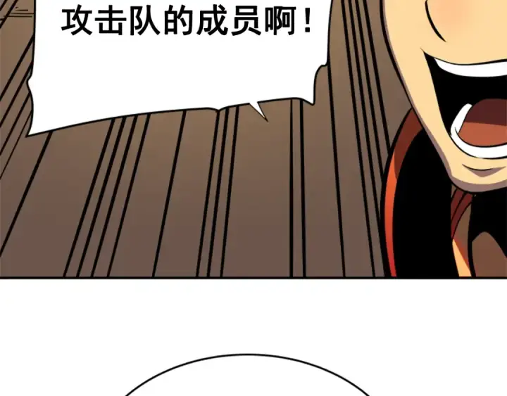 《我独自升级》第35话 待遇优厚的组团图77