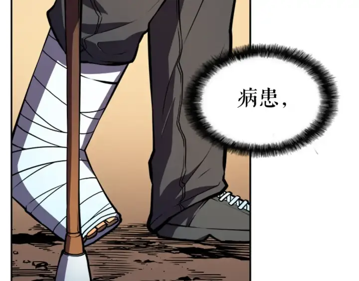 《我独自升级》第35话 待遇优厚的组团图79