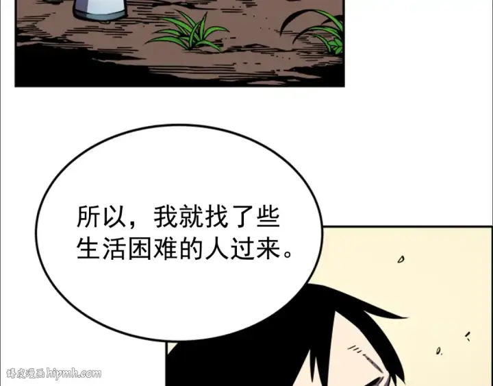 《我独自升级》第35话 待遇优厚的组团图80