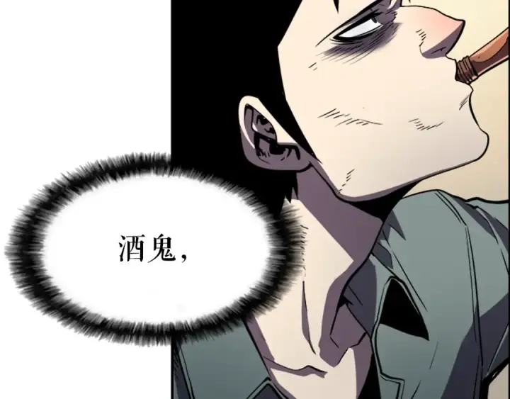 《我独自升级》第35话 待遇优厚的组团图81
