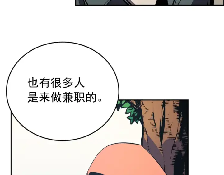 《我独自升级》第35话 待遇优厚的组团图82