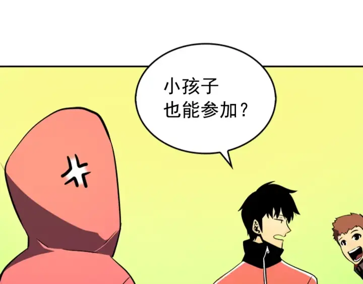 《我独自升级》第35话 待遇优厚的组团图85