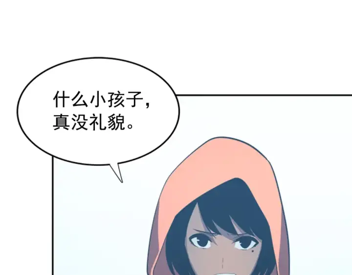 《我独自升级》第35话 待遇优厚的组团图87