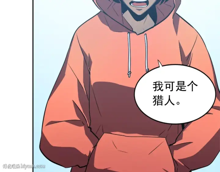 《我独自升级》第35话 待遇优厚的组团图88