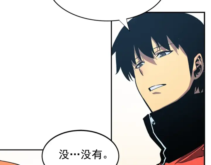 《我独自升级》第35话 待遇优厚的组团图91