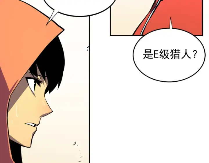 《我独自升级》第35话 待遇优厚的组团图92